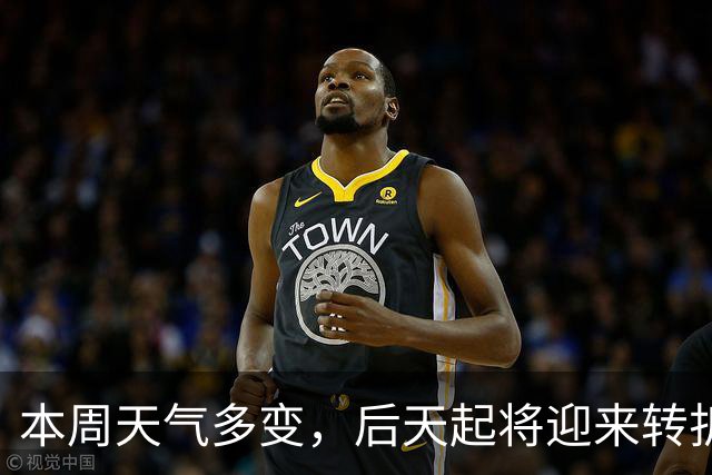 本周天气多变，后天起将迎来转折，降雨、降温都在路上了！